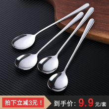 Buyer Star 不锈钢勺子 家用成人勺创意长柄吃饭勺汤勺搅拌勺调羹汤匙小勺子套装 韩式勺四支装