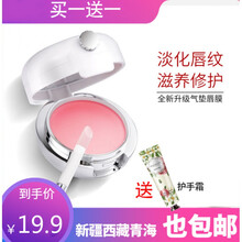 唇膜保湿滋润补水去死皮淡化唇纹黑唇唇部护理嘴唇油女润唇膏 13g