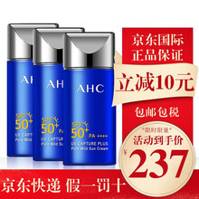 【品牌授权】韩国AHC小蓝瓶防晒霜50ml SPF50+面部防水防汗 清爽控油军训男女学生可用 小蓝瓶防晒霜50ml(3支装)