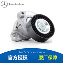 奔驰（benz）原厂 发动机皮带 涨紧轮 皮带轮 惰轮 导向轮 过渡轮 涨紧器 调紧轮  R320 R400 R500