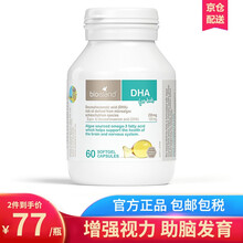 国际	
佰澳朗德（Bio Island）孕妇DHA哺乳钙澳洲婴幼儿乳钙成人钙片补锌片 天然海藻油DHA胶囊 婴幼儿海藻油DHA 60粒