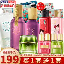 百雀羚三生花套装女（淡化细纹 抗皱紧致）补水保湿水乳中年妈妈护肤品全套礼盒化妆品七夕情人节送女友 洁面+水+乳+眼霜