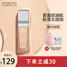 PHYSICIANSFORMULA pf粉底液养肤轻薄保湿遮瑕 持久控油防汗敏感肌可用 自然白