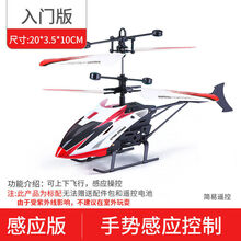 遥控飞机迷你无人直升机儿童玩具耐摔男孩小型充电动小学生飞行器玩具 入门感应版 基础【单电版】+配件包+遥控电池
