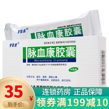 多泰 多普泰 脉血康胶囊 0.25g*36粒/盒 1盒