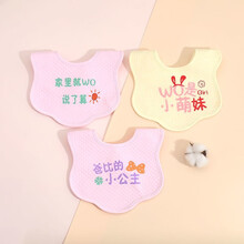 京选优品婴儿口水巾宝宝防水围嘴新生儿吐奶巾可爱按扣可调节围兜夏季薄款 文艺字口水巾 女宝3条装