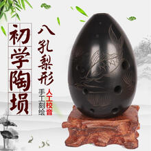 七星埙八孔梨形黑陶学生初学者成人入门练习演奏埙吹奏民族乐器埙 鱼游濠上【+8元得底座】