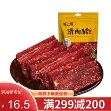 【领券299减200】 煌上煌 原味猪肉脯100g休闲小吃即食熟食肉脯手撕小零食品靖江风味 原味100g*1袋