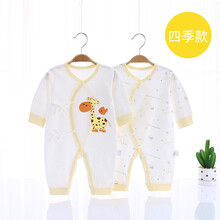 迪士尼轻奢新生儿连体衣夏季薄款0-6月初生宝宝纯棉和尚服夏装婴儿春秋衣服旗舰官方专卖0369岁 【四季款】黄长颈鹿+黄满印小熊 52码（0-1个月/身高48-53cm）