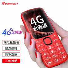 纽曼（Newman）K99mini 移动联通电信4G全网通 直板按键老人手机 双卡双待学生手机 备用老年功能手机 红色