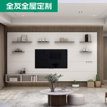 全友全屋定制现代简约电视背景墙板装饰板 集成电视柜壁挂式客厅 5999元一口价(具体以设计方案为准，详情咨询客服 定制