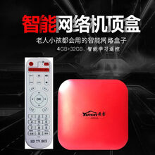 通8G运行64G家用盒子无线WiFi网络高清电视机顶盒接收播放器 红色【云杏】 8G+64G语音版