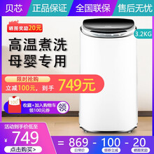 德国贝芯 洗衣机家用全自动小型波轮家用婴儿童宝宝母婴迷你洗衣机 高温蒸煮除菌洗衣机 3.2kg迷你母婴玻璃盖【蒸煮除菌】珠光白