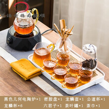 高档便携迷你茶具玻璃茶具套装家用泡茶神器功夫锤纹茶杯轻奢办公室会客茶壶小套组 黑色《几何》电陶炉+龙鳞11件套+大长方形密胺茶盘