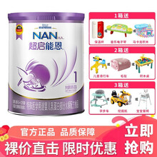雀巢超启能恩1段（0-12个月）适度水解蛋白婴儿配方奶粉德国原装进口800克 1段800g*2罐