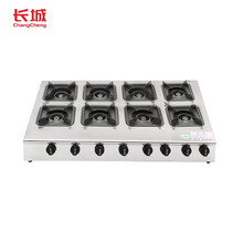 长城（changcheng）煲仔炉商用多眼煤气炉灶三眼炉四眼炉六眼炉八眼炉4头炉6头炉8头炉猛火灶台 钢面蜂窝方八头+整套配件【液化气】 液化气适用