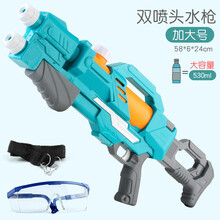 nshine儿童水枪玩具男女孩呲滋洒射水喷水抽拉式大容量泼水节打水仗神器 双喷头水枪【青】-加大号 标准配置