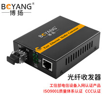 博扬（BOYANG）BY-WG812D 千兆多模双纤光纤收发器 光电转换器 支持14槽机架 防雷LC接口 550米外置电源 一台
