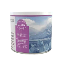 维爱佳冻干猫零食 鳕鱼三文鱼冻干营养增肥食品宠物猫咪冻干零食 冻干三文鱼60g