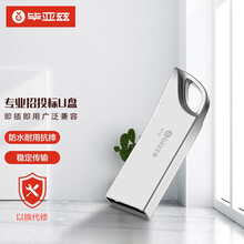 毕亚兹 8GB USB2.0 金属U盘【无损投标专用】UP016系列 亮银色 招标投标小U盘 防水抗摔便携圆环车载优盘