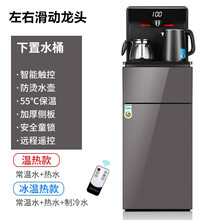 今显旗舰 饮水机家用全自动智能茶吧机自动上水立式冷热下置水桶台式小型器 咖啡色 遥控滑动龙头 冰温热