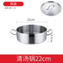 家用不锈钢火锅锅电磁炉通用加厚复合底汤锅牛肉火锅店打边炉涮锅 插电铜锅 单人小火锅电磁炉 电铜涮锅 22cm清汤锅 【钢盖】