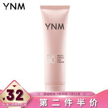 YNM伊人惜颜多效防晒霜50ml spf50+ PA+++（小粉管高倍防晒 水感不油腻 防水防汗隔离紫外线 男女）