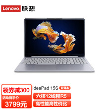 联想笔记本 ideaPad15S 2021 六核锐龙R5超薄本 15.6英寸大屏学生商务办公手提电脑 六核R5-5500U 8G 512G固态丨升级 附带office