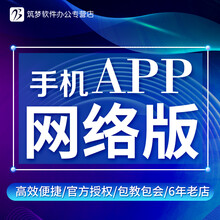 管家婆云进销存 财务软件实体仓库库存出入库软件服装销售网络版订单管理系统ERP 手机APP(网络版)