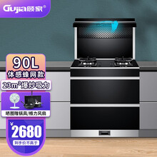 顾家（Gujia） 集成灶一体灶大容量消毒柜家用侧吸自动清洗带体感油烟机大火力环保灶750MM 【单电机豪配款】23大吸力+5.0KW猛火升级体感 天然气