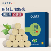 艾修堂艾柱陈艾条加大加粗艾灸棒艾叶艾绒艾草条熏家用54粒（适用于随身灸艾灸盒 纯艾绒）