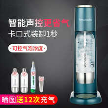 思科尼诗气泡水机苏打水机家用气泡机奶茶店商用自制碳酸饮料台式苏打水打气机器 复古绿（配不锈钢水瓶，机身烤漆工艺）