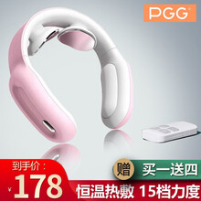 【INS网红礼盒】PGG颈椎颈部按摩仪器揉捏敲打热敷生日礼物送男女孩老婆父母长辈老人男女 少女粉