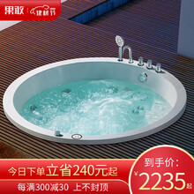 果敢 亚克力圆形浴缸冲浪按摩气泡恒温加热嵌入式浴缸  多规格可选 761 1.2五件缸