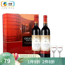 超市	长城 华夏葡园 橡木桶干红葡萄酒 750ml*2瓶 双支礼盒 中粮出品