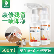 静闲居 乳胶漆清洁剂新房装修开荒保洁除漆剂瓷砖墙面地板去涂料腻子粉清洗剂 500ml/瓶