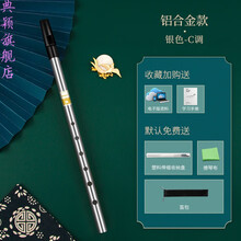 DBAO 爱尔兰哨笛 初学者入门金属哨笛 6孔C调D调高音金属直笛竖笛 星河银C调