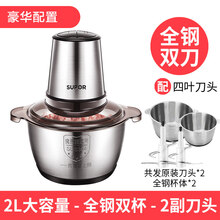 绞肉机家用电动小型搅拌机料理机多功能绞肉馅不锈钢大容量GMDQ 2L容量-不锈钢双杯双刀