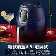 奥克斯空气炸锅新款全自动家用大容量智能无油烤箱炸锅一体多功能 新款蔚蓝4.5L智能触屏款