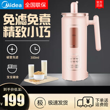 美的（Midea）迷你豆浆机家用智能熬煮破壁榨汁全自动免滤免煮多功能无网易清洗搅拌机料理机 (粉色)