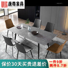 唐尊轻奢岩板餐桌餐椅组合特价网红桌椅饭桌小户型家用现代简约大理石 直边圆角【颜色联系客服备注】 【160*90】岩板餐桌
