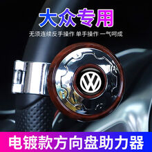 方向盘助力器汽车省力球辅助金属轴承式货车单手打转向神器旋转 钢珠轴承 电镀色1个 雷克萨斯1个