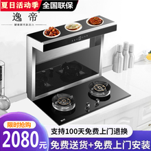 逸帝F8下吸式变频集成灶分体式嵌入自动清洗侧吸下排油烟机燃气灶变频装送货烟灶套装 75油烟机+标配猛火灶 天然气