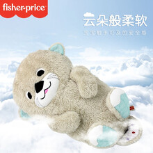 费雪(Fisher-Price)水獭毛绒公仔树懒玩偶公仔宝宝睡眠安抚毛绒可爱玩偶婴儿玩具 F1058水獭
