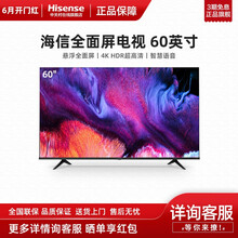 海信（Hisense）60E3F 60英寸悬浮全面屏 4K超高清 超薄机身智能语音 人工智能平板电视 60E3F 60英寸
