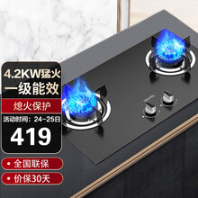 华凌WAHIN4.2kw大火力家用嵌入式台式两用燃气灶煤气灶双灶炉具液化气灶具天然气灶双眼灶灶台 猛火灶 （天然气）