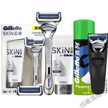 吉列云感小云刀男士手动剃须刀套装礼盒款非电动吉利小云刮胡刀 1刀架2刀头+洁面乳+泡沫+保护套 【店长！推荐】