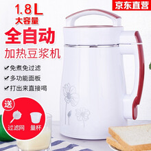 全烤嘉 现磨智能五谷豆浆机破壁机家用自动加热营养米糊机果汁料理机礼品 大容量免滤五谷豆浆机 1.8L