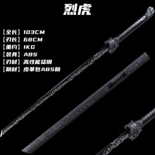 20寸T10焼刃大V唐刀『雲鶴』武具　刀装具　日本刀　模造刀 居合刀 肋差 短刀 20寸T10焼刃大V唐刀『雲鶴』武具 刀装具 日本刀 模造刀 居合刀