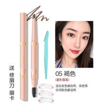 VEECCI唯资极细眉笔防水防汗自然持久不脱色不晕染初学者双头旋转菱形眉笔 菱形05#褐色